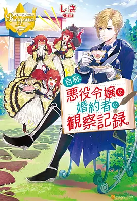 3d漫画 星轨漫游者 封面
